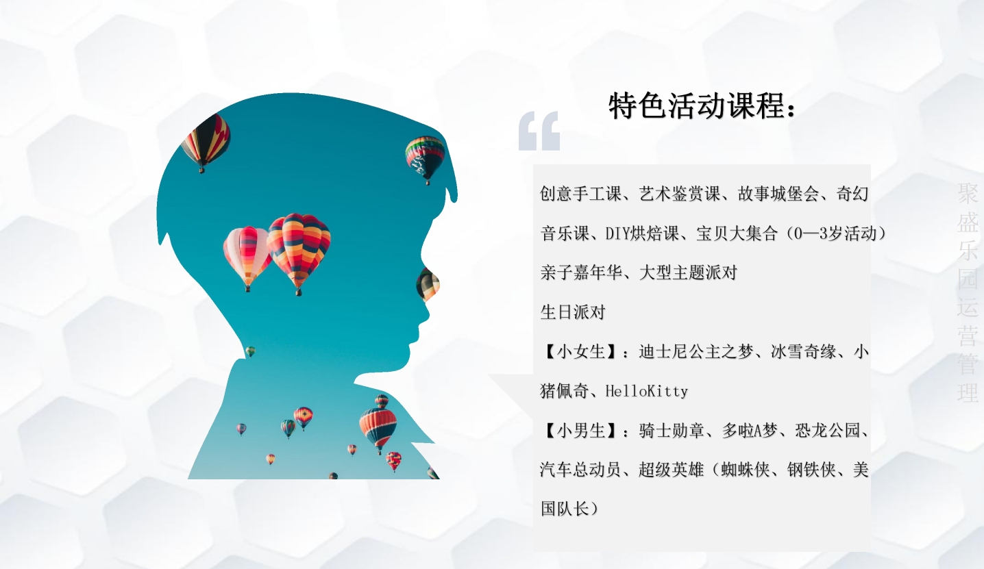 2020叮当猫高产能游乐园科学规划特色活动课程